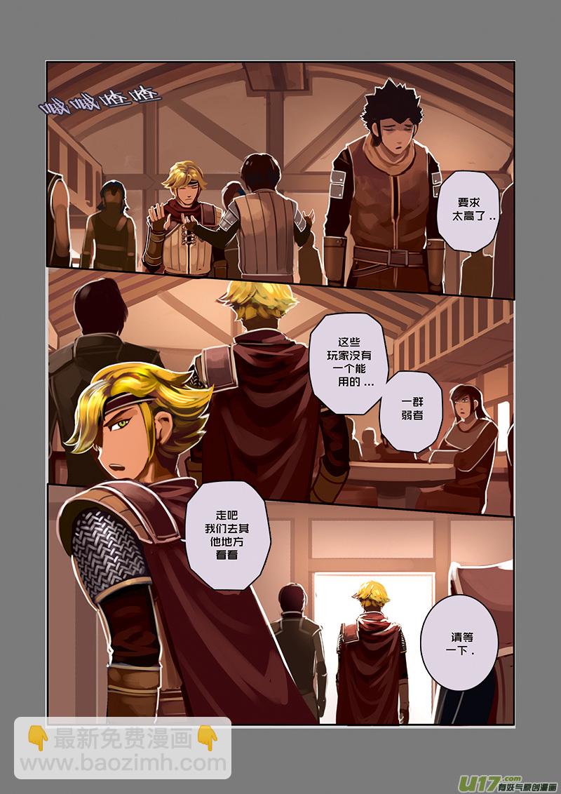 23 第四章 重返剑锋世界（四）-第24话