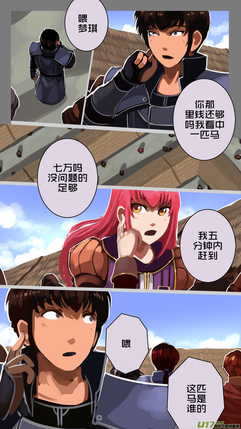 233 第十三章 铁蹄骑枪（七）-第234话