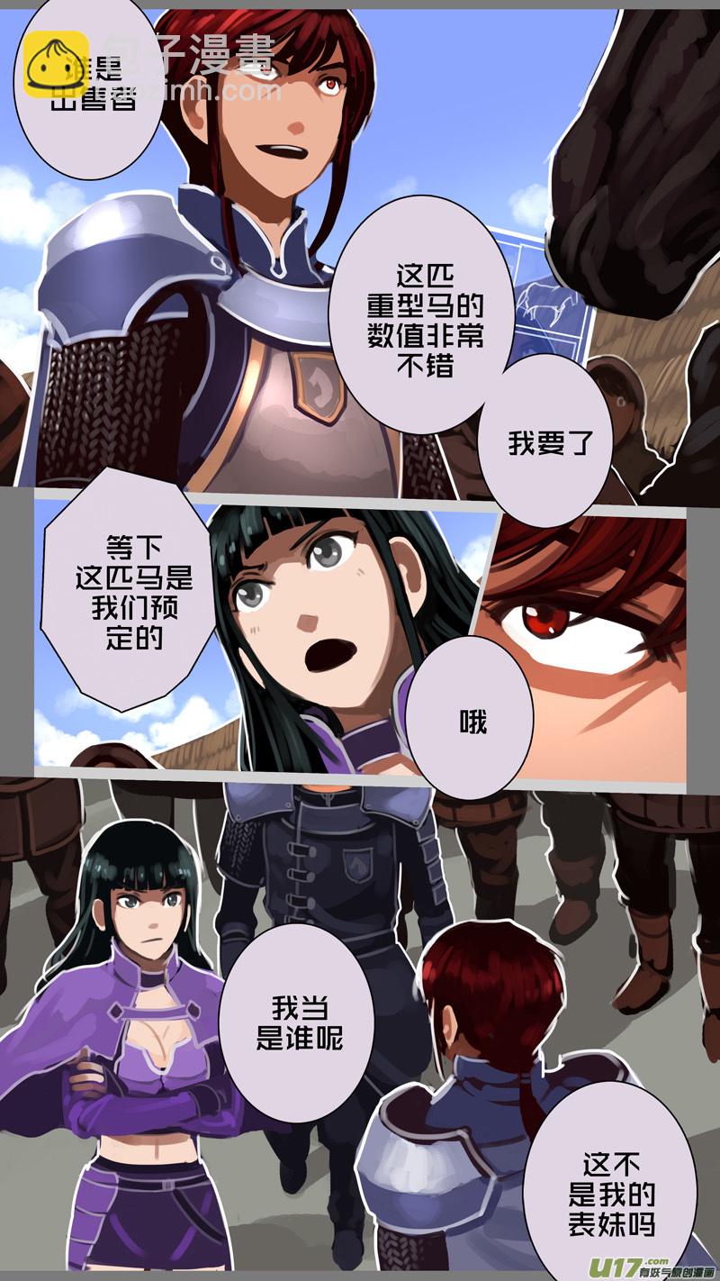 233 第十三章 铁蹄骑枪（七）-第234话