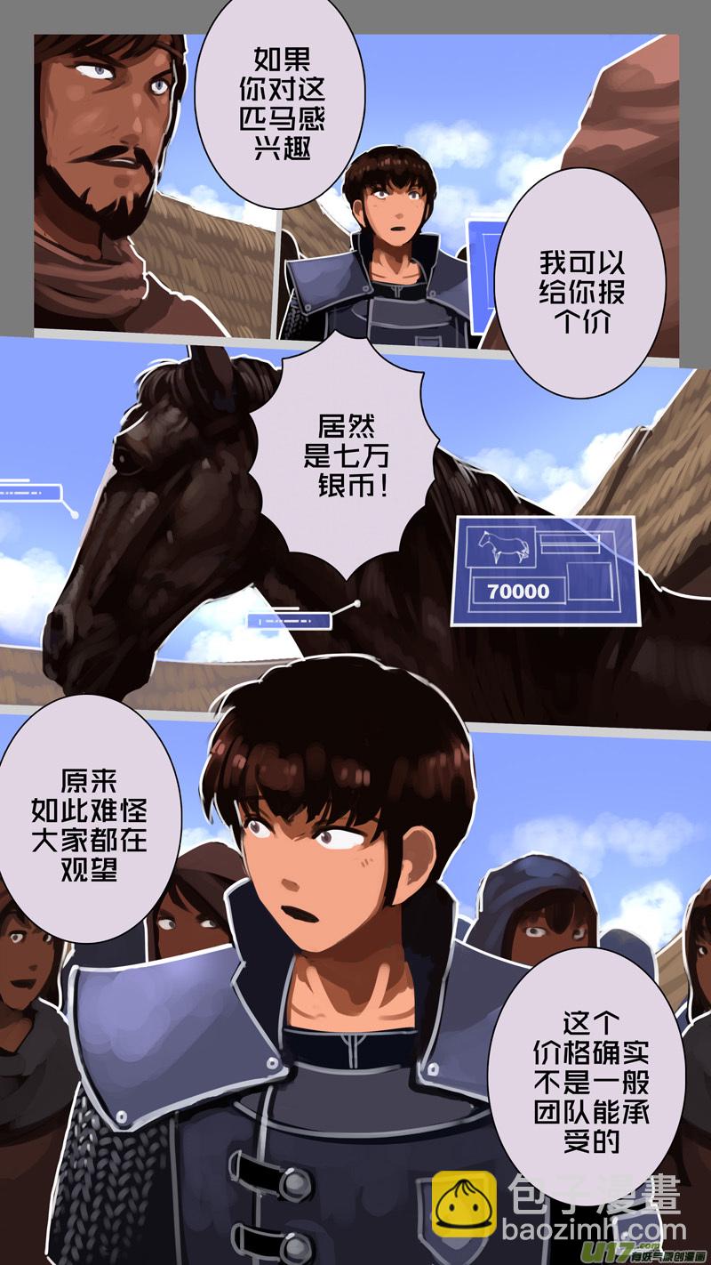 233 第十三章 铁蹄骑枪（七）-第234话