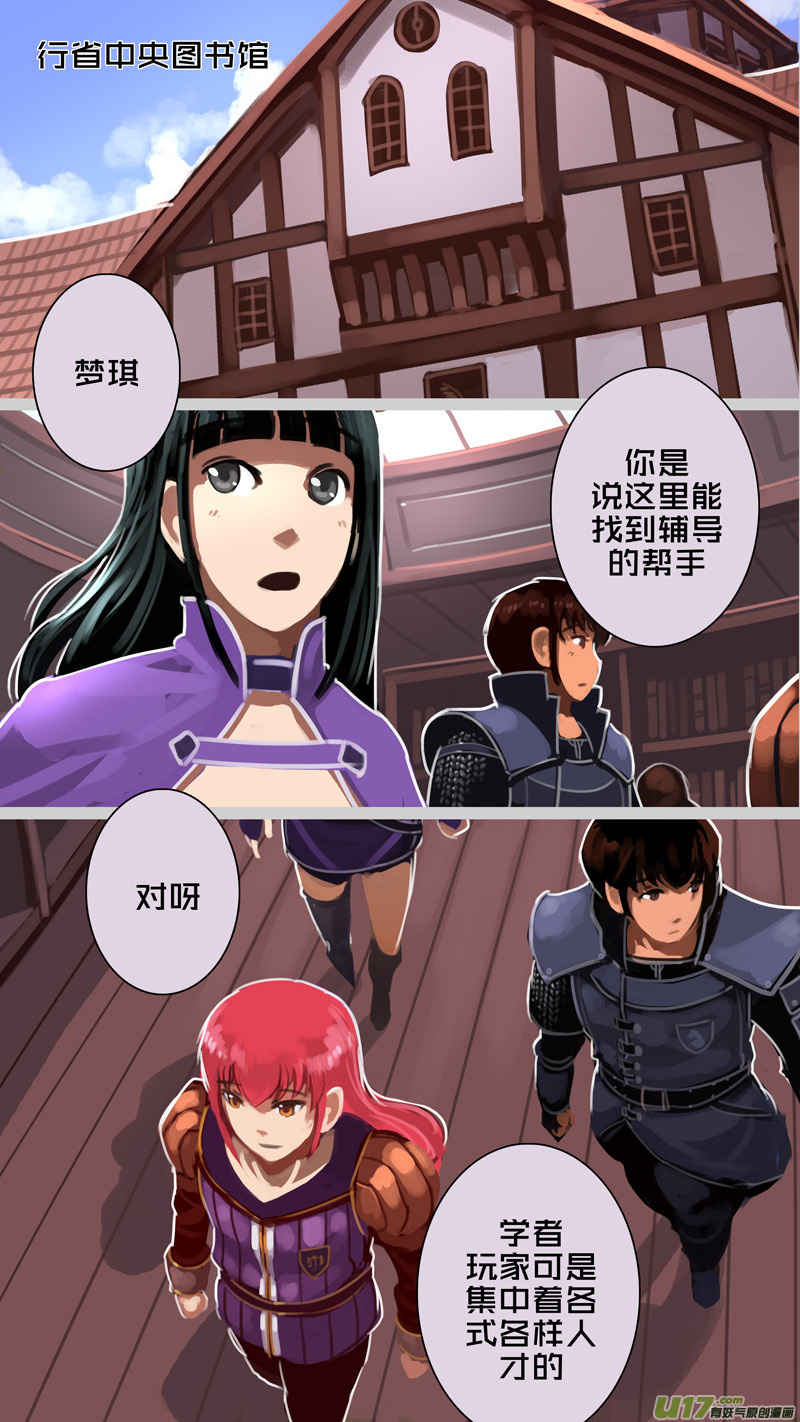 235 第十三章 铁蹄骑枪（九）-第236话