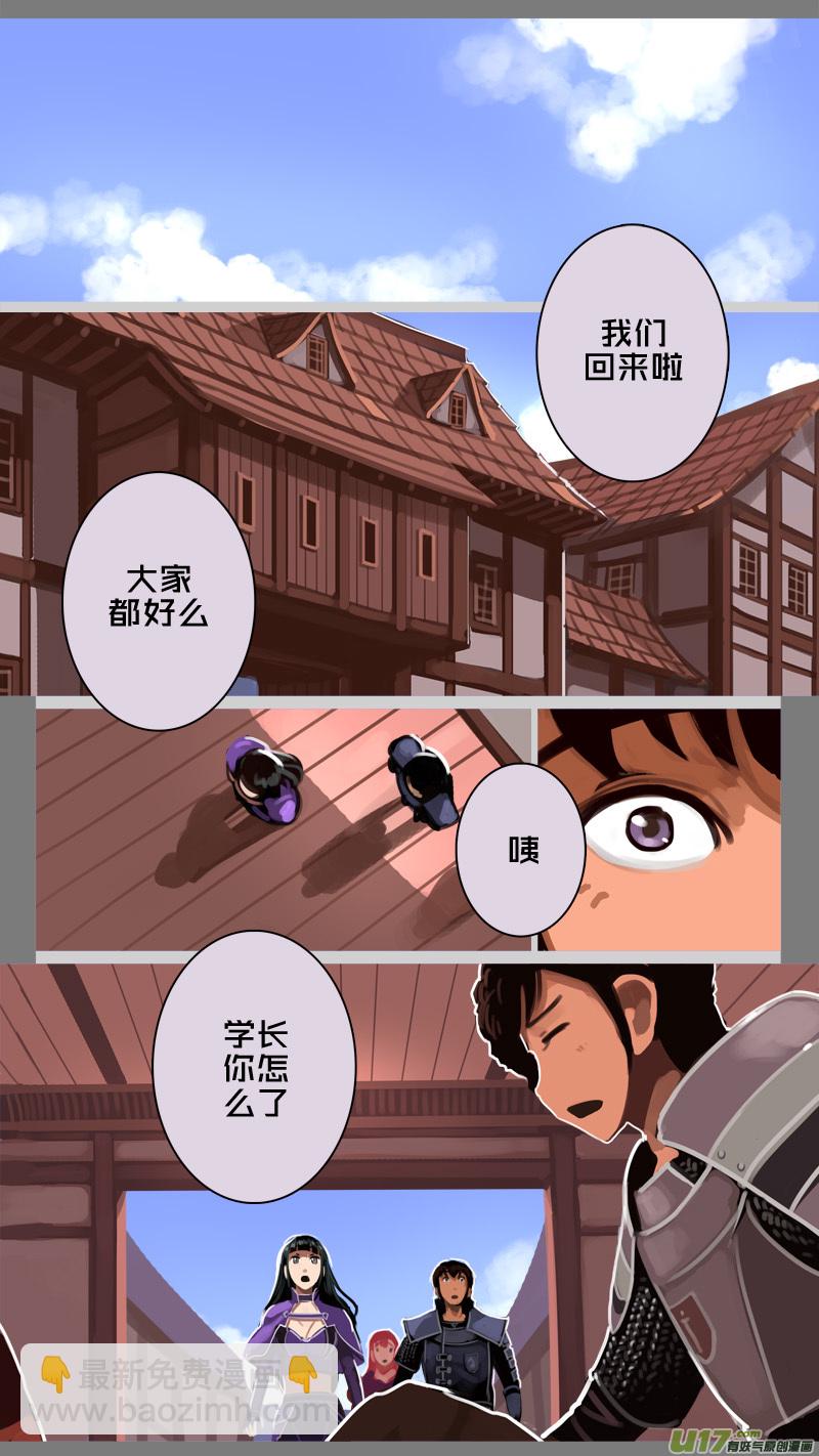 235 第十三章 铁蹄骑枪（九）-第236话