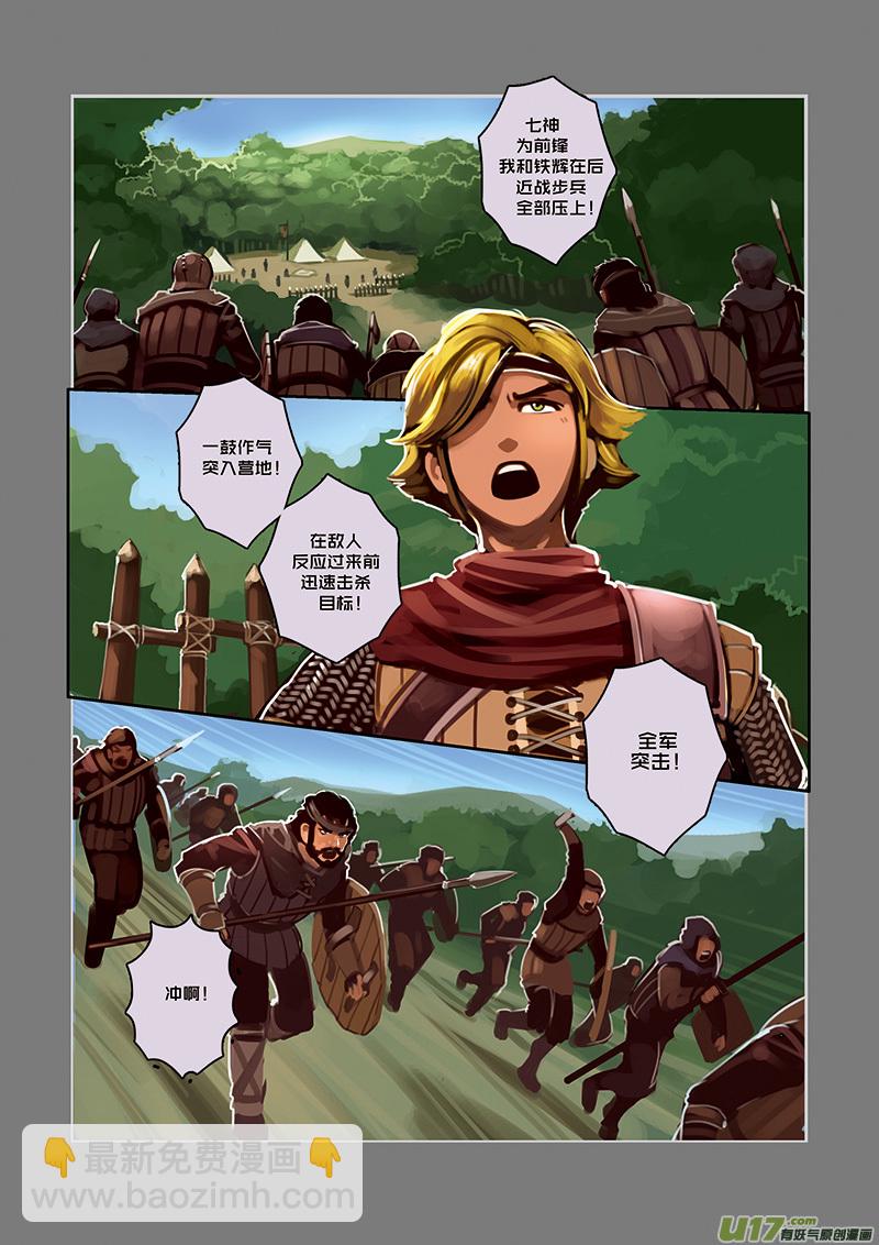 25 第五章 堕落骑士（二）-第26话