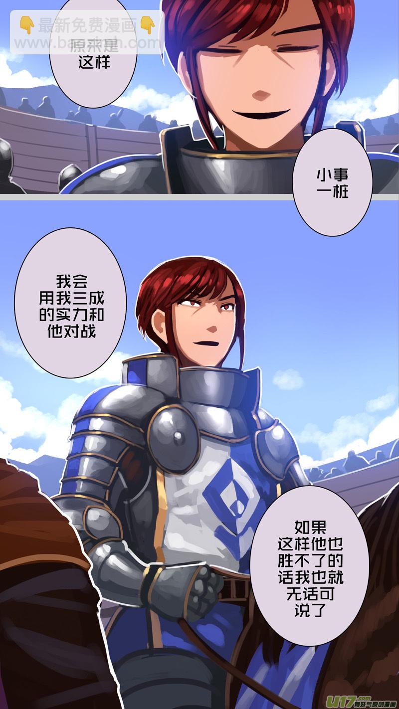 255 第十三章 铁蹄骑枪（二十九）-第256话