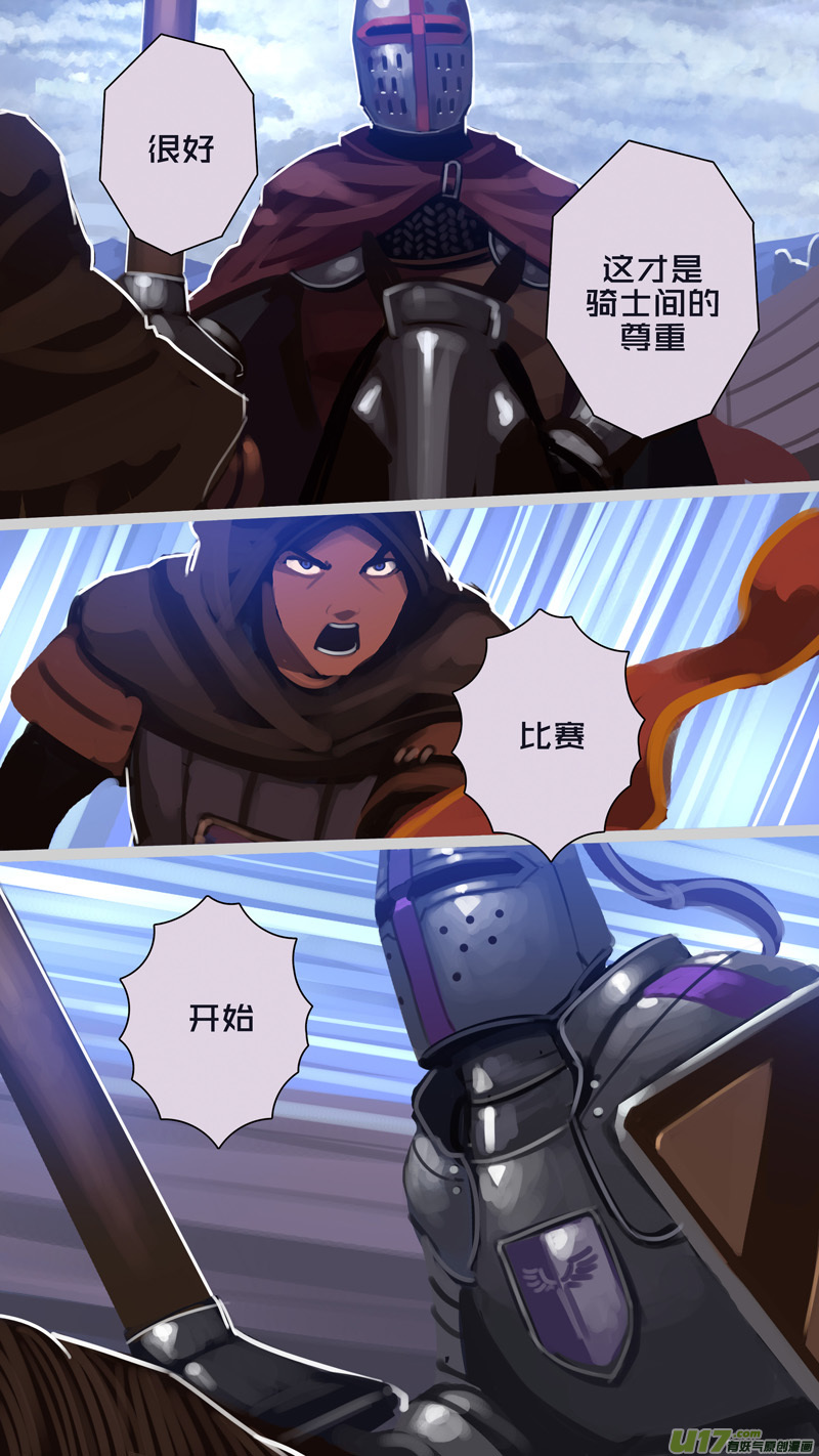 265 第十三章 铁蹄骑枪（三十九）-第266话