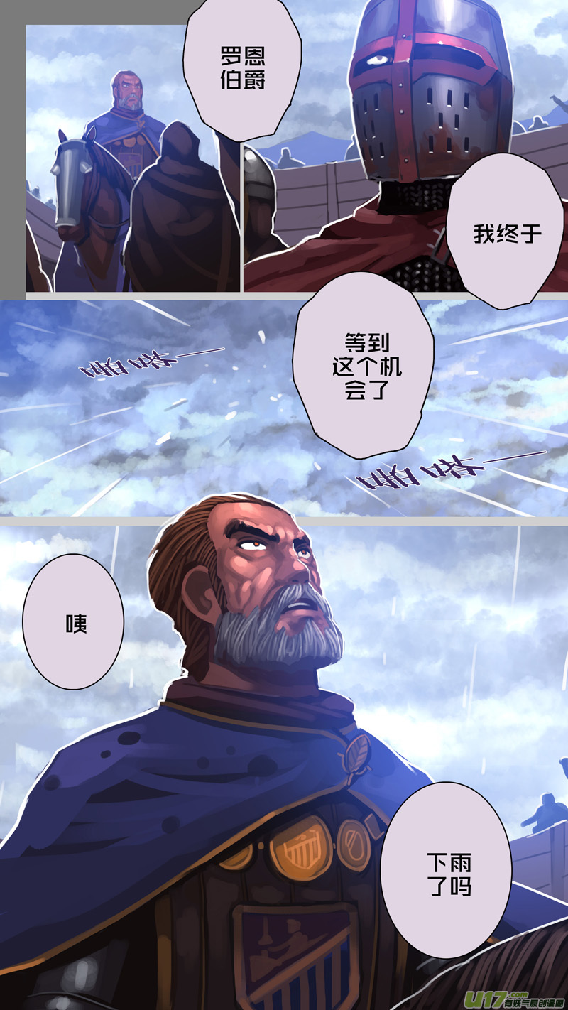 271 第十三章 铁蹄骑枪（四十五）-第272话