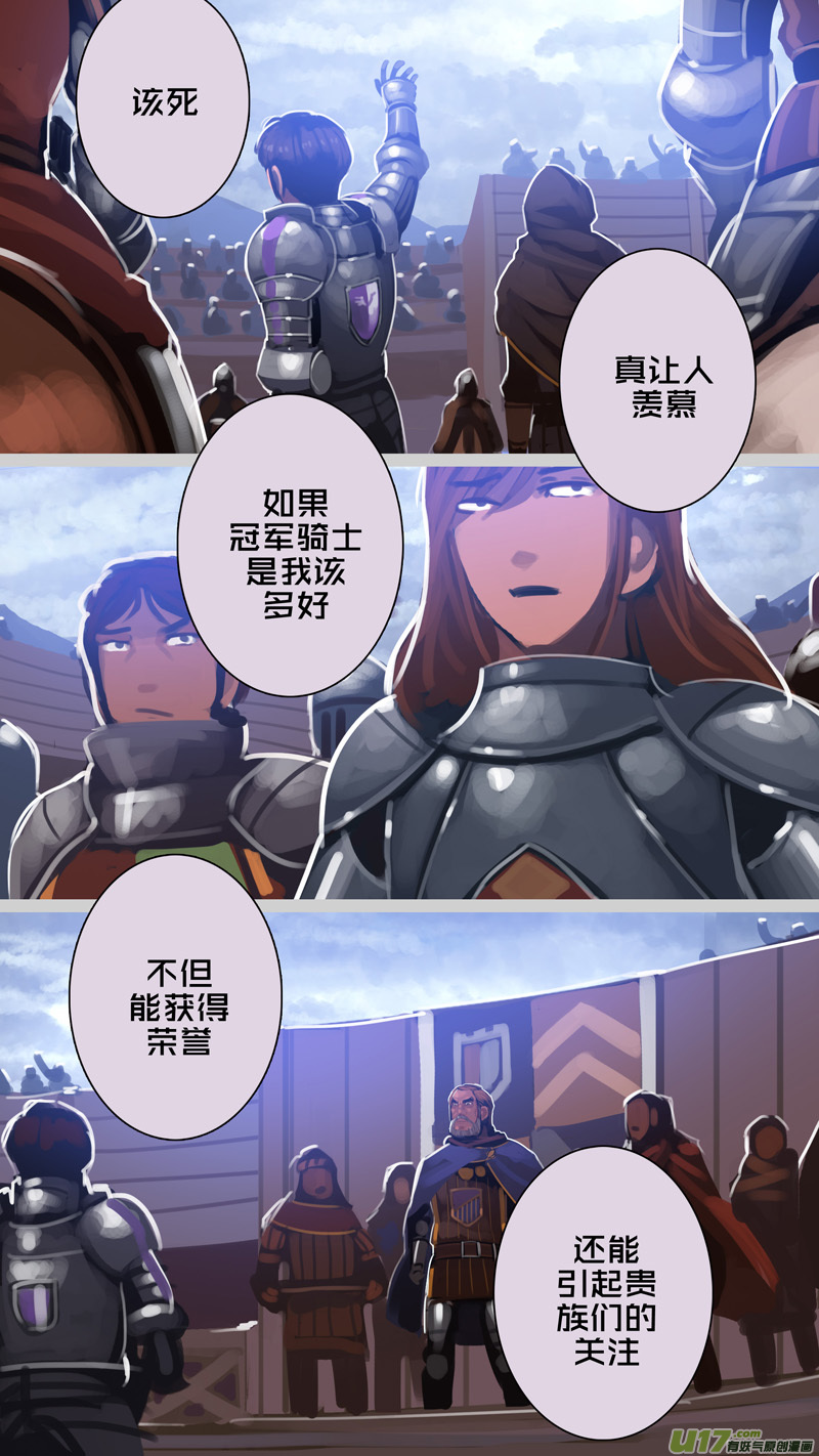 271 第十三章 铁蹄骑枪（四十五）-第272话