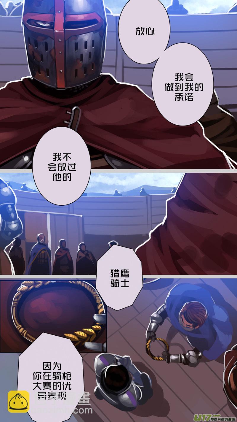 271 第十三章 铁蹄骑枪（四十五）-第272话