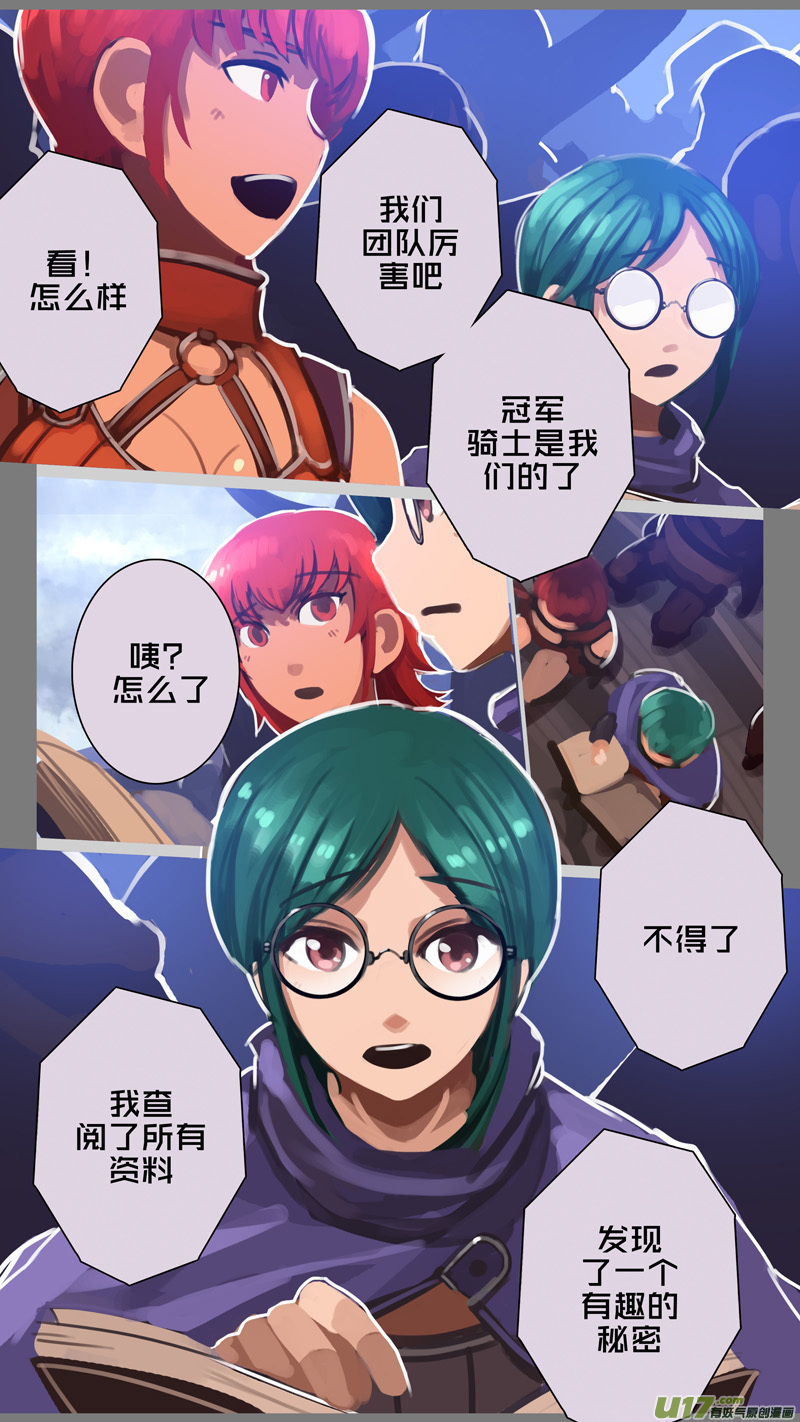 271 第十三章 铁蹄骑枪（四十五）-第272话