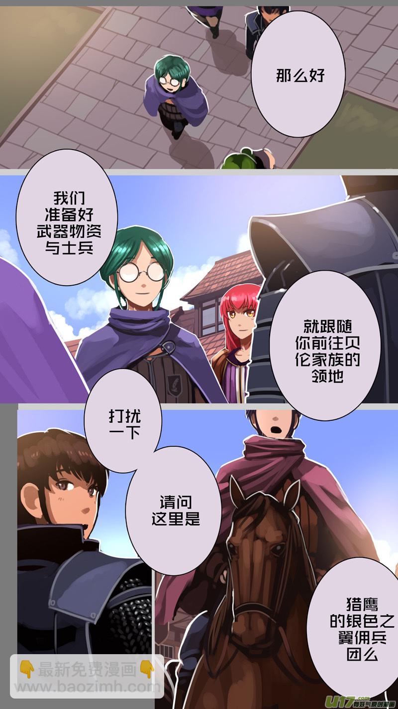 285 第十三章 铁蹄骑枪（五十九）-第286话