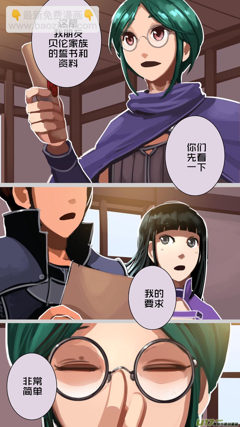 285 第十三章 铁蹄骑枪（五十九）-第286话