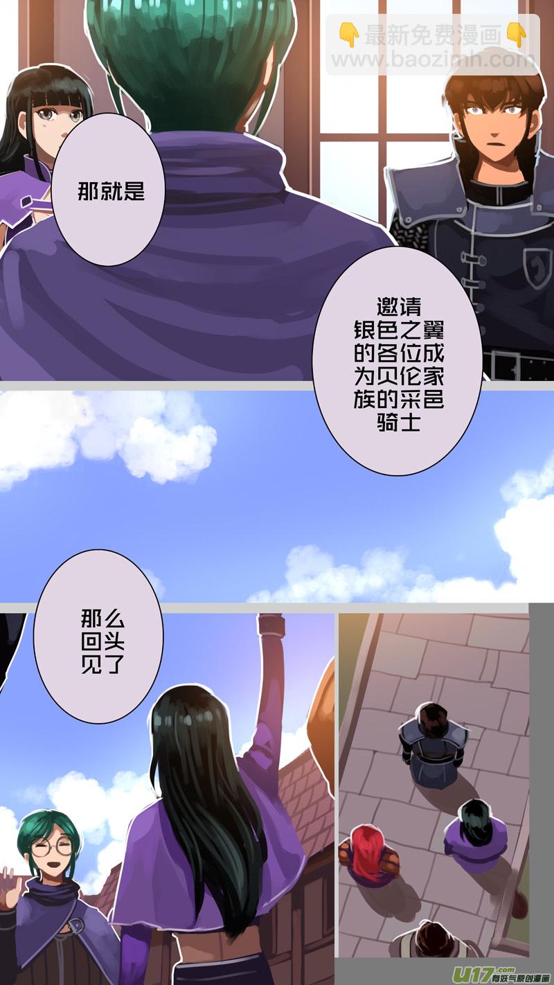 285 第十三章 铁蹄骑枪（五十九）-第286话