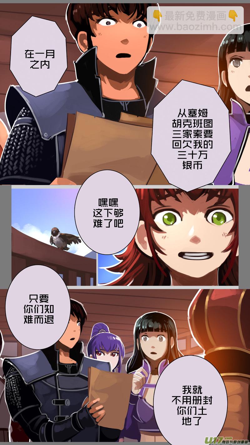 293 第十四章 骑士领（八）-第294话