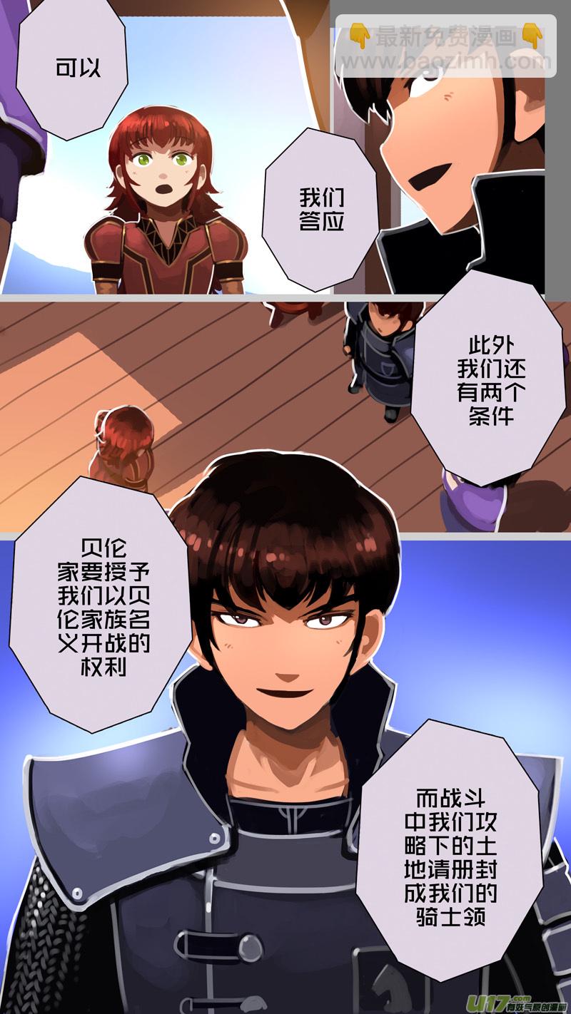 293 第十四章 骑士领（八）-第294话