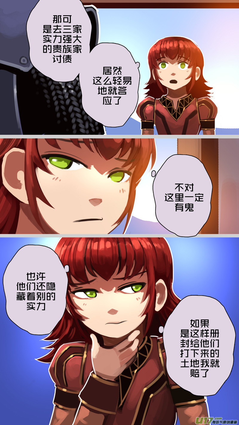 293 第十四章 骑士领（八）-第294话