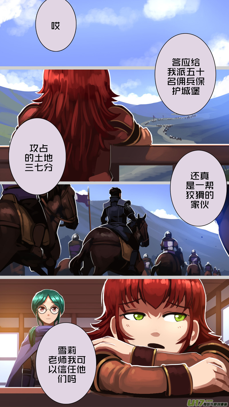 293 第十四章 骑士领（八）-第294话