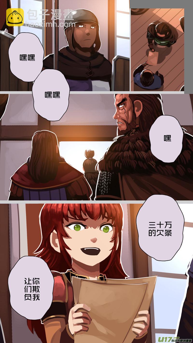 293 第十四章 骑士领（八）-第294话