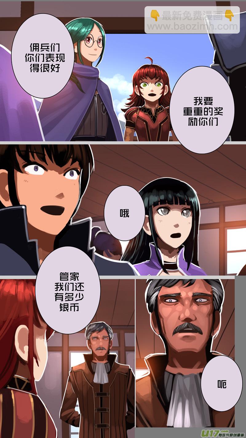 293 第十四章 骑士领（八）-第294话