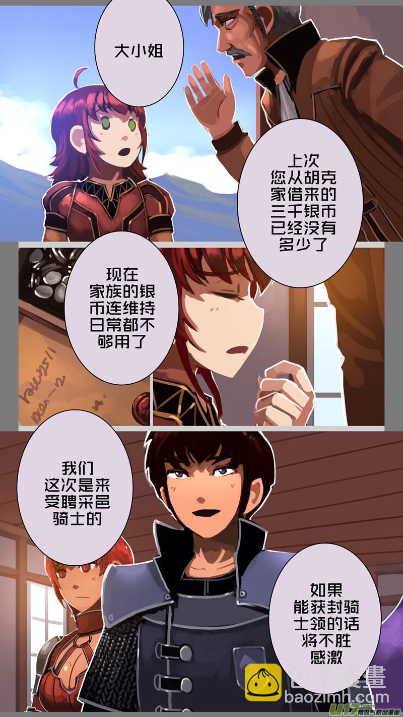 293 第十四章 骑士领（八）-第294话