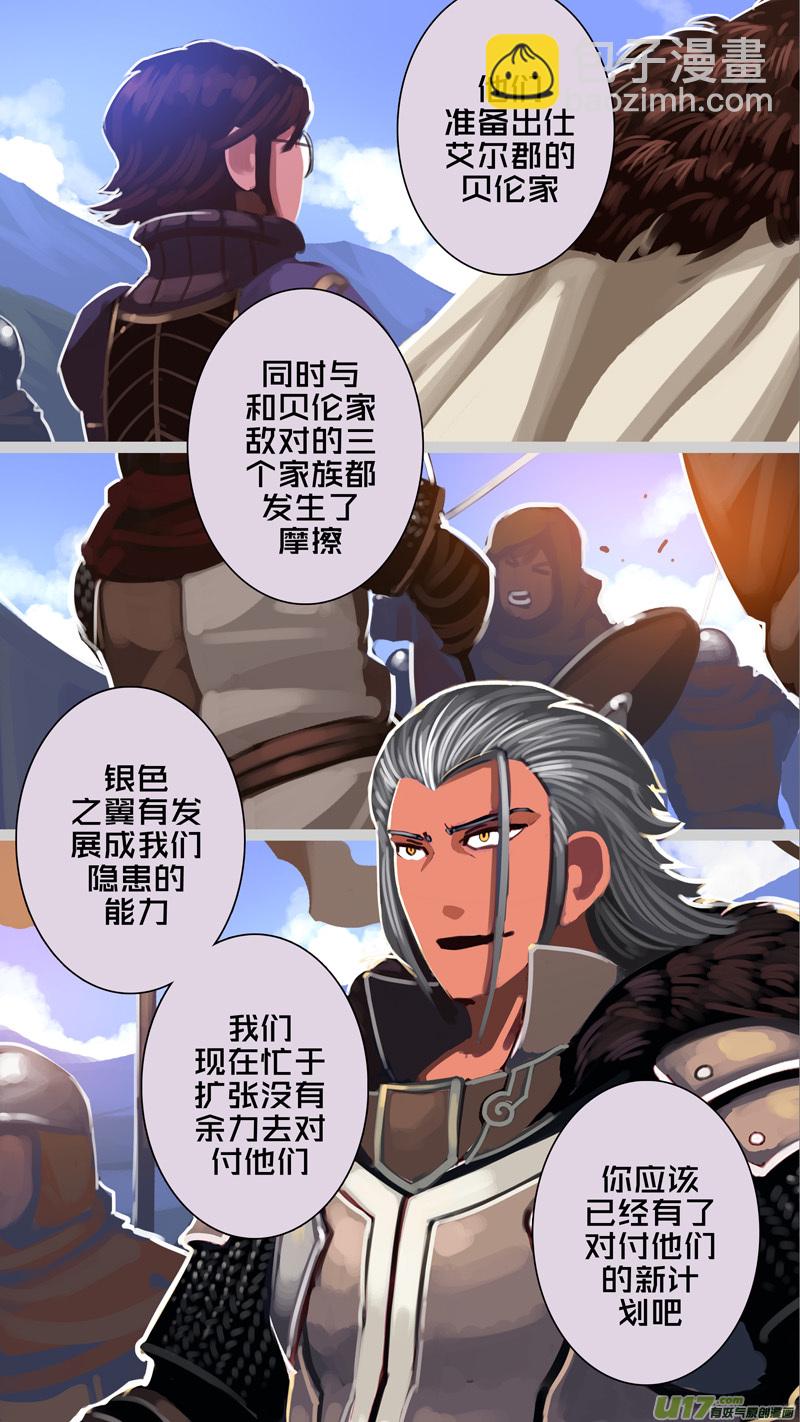 295 第十四章 骑士领（十）-第296话