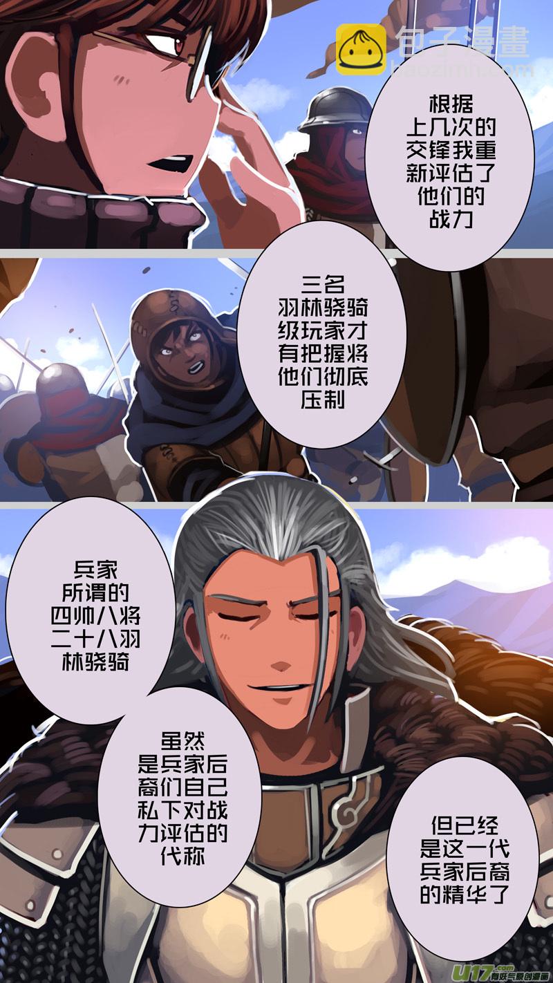 295 第十四章 骑士领（十）-第296话