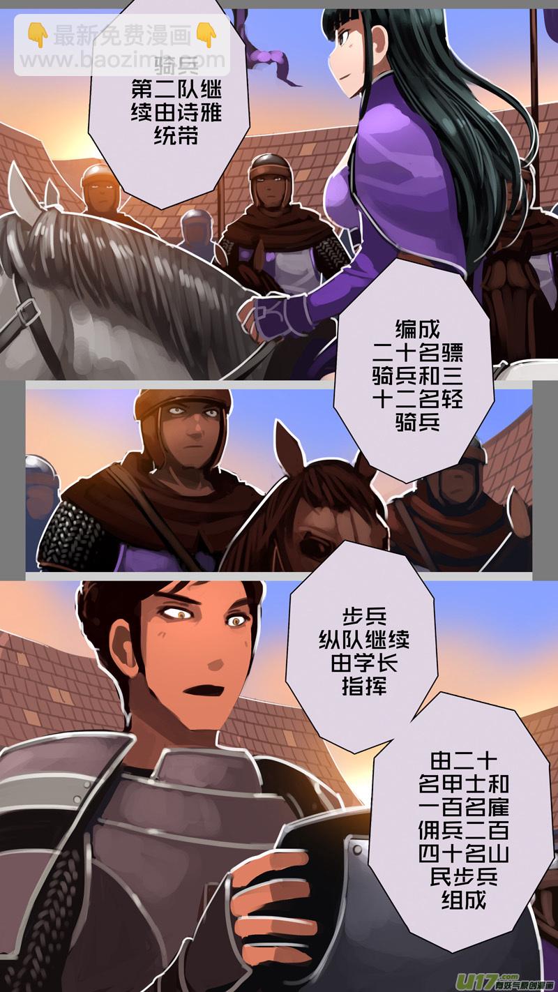 297 第十四章 骑士领（十二）-第298话