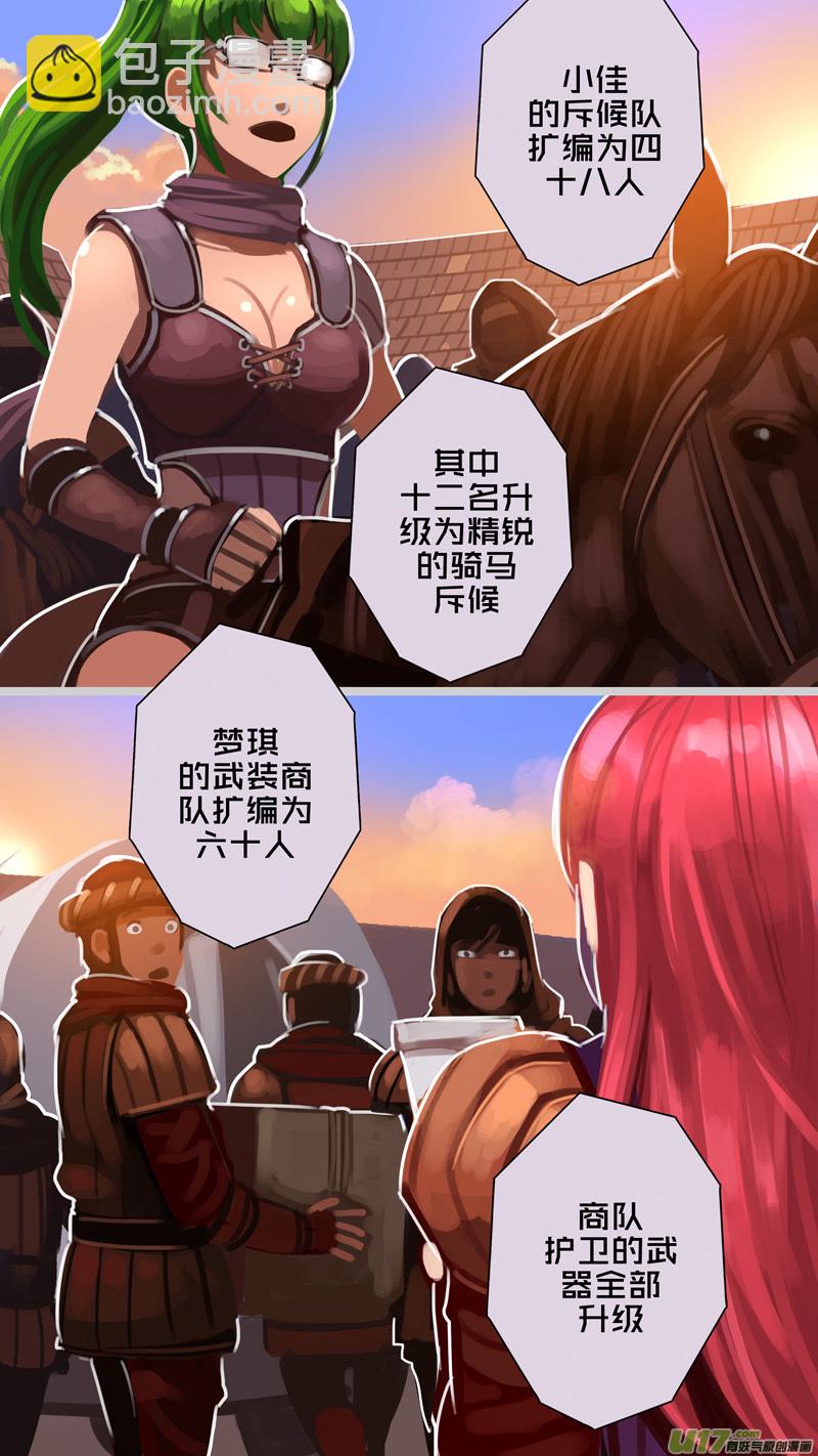 297 第十四章 骑士领（十二）-第298话