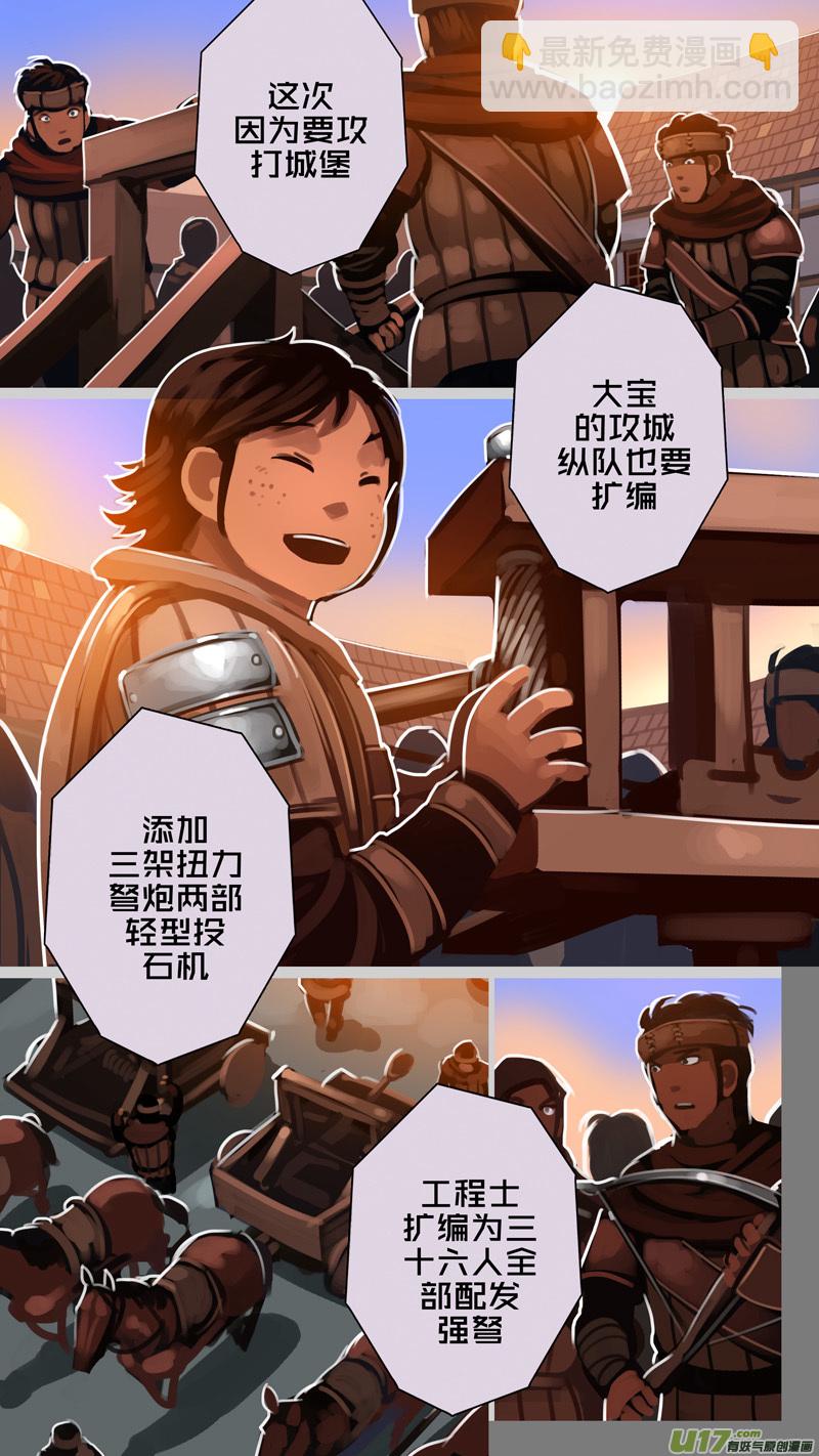 297 第十四章 骑士领（十二）-第298话