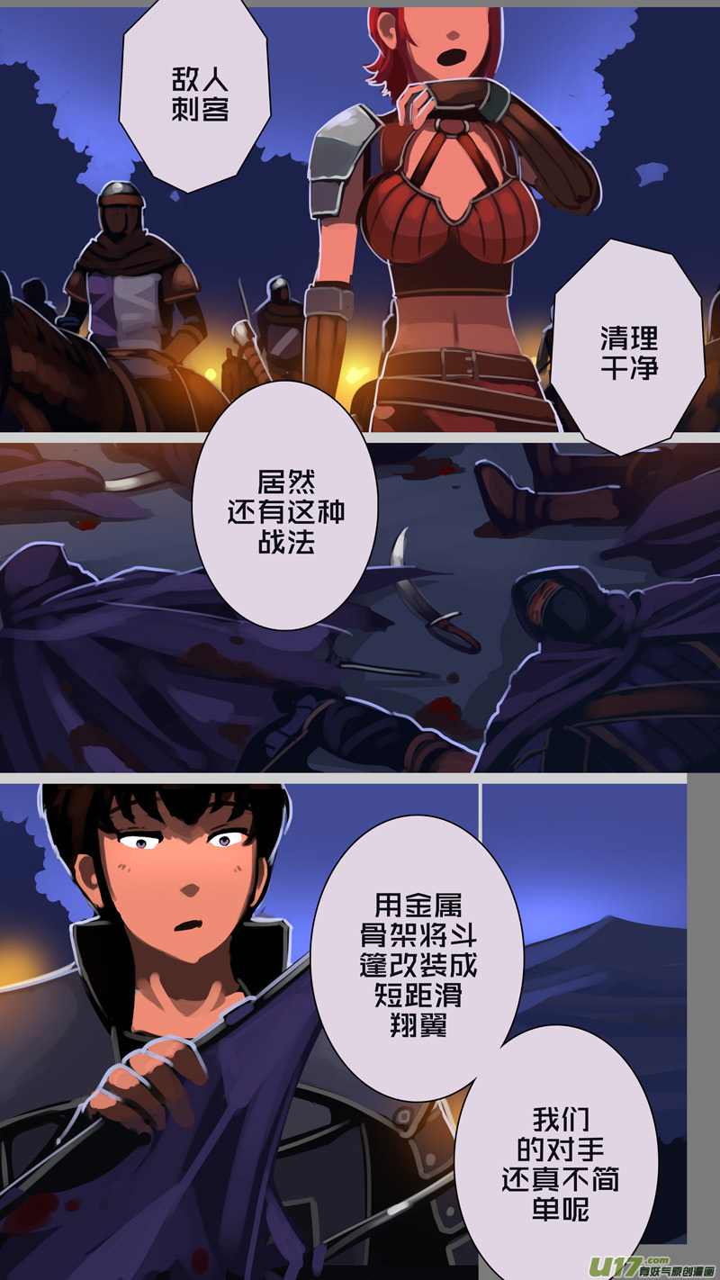 303 第十四章 骑士领（十八）-第304话