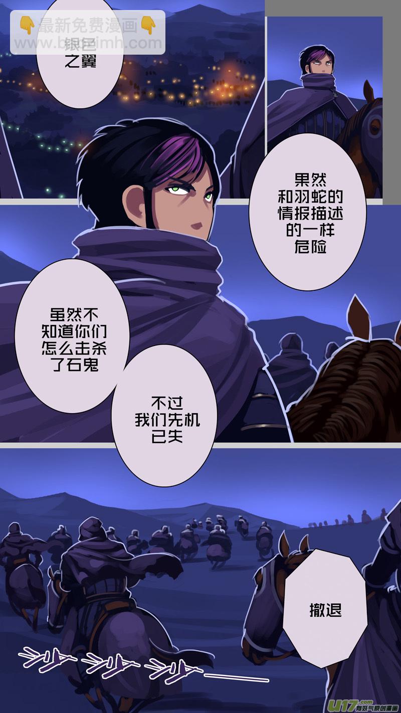 303 第十四章 骑士领（十八）-第304话