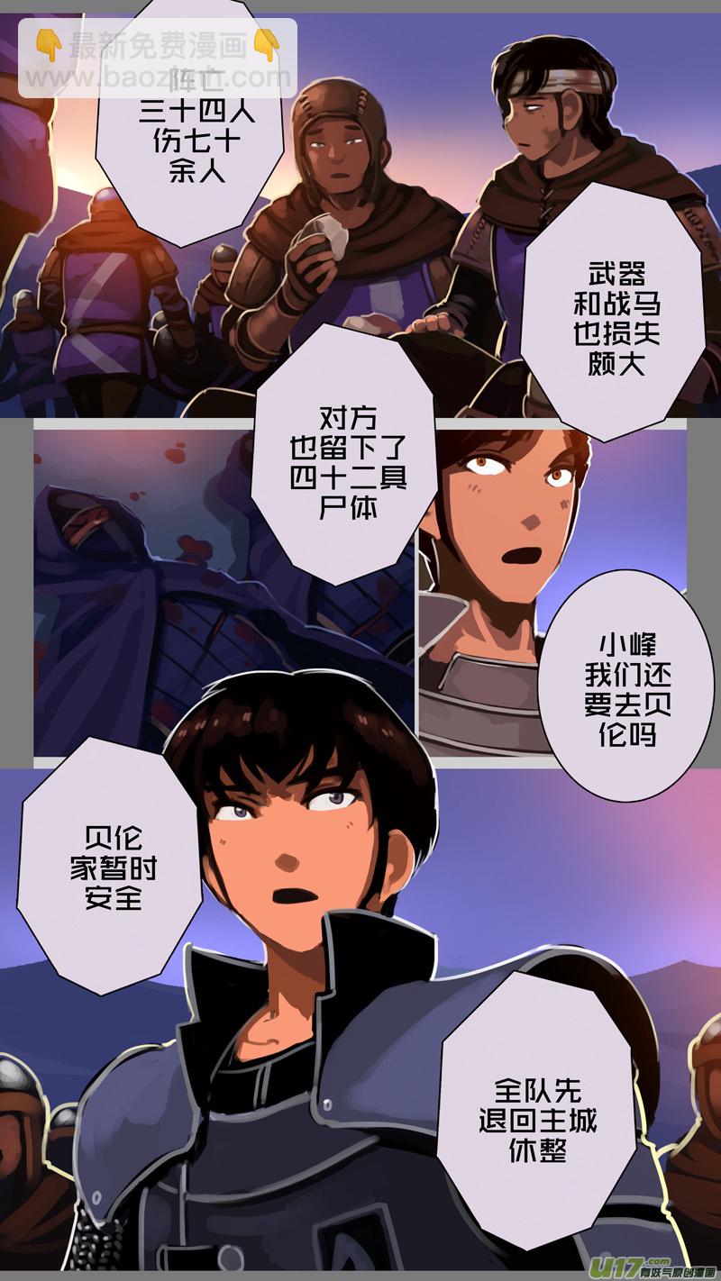 303 第十四章 骑士领（十八）-第304话