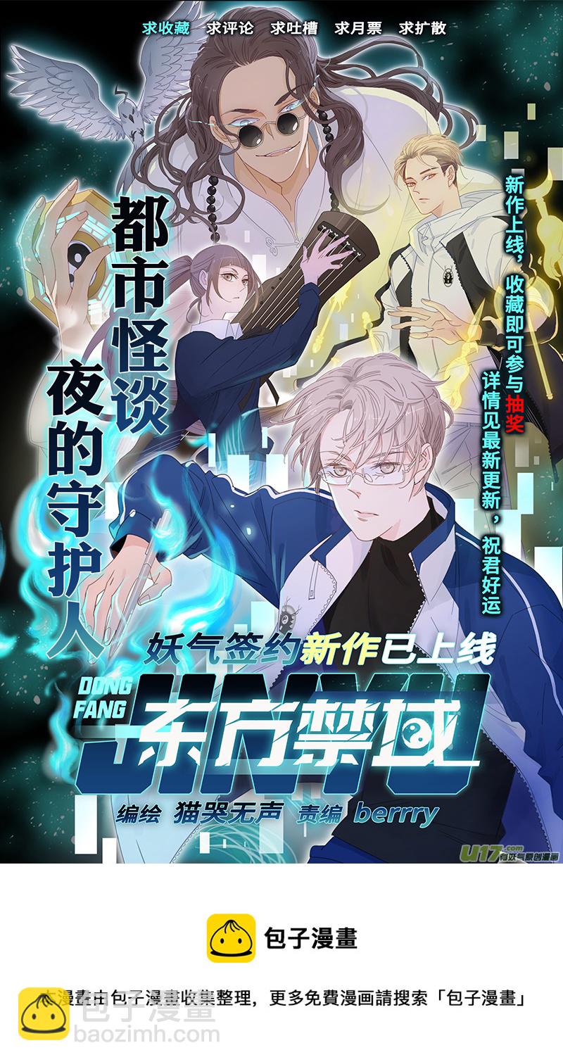 劍鋒帝國 - 307 第十四章 騎士領（二十二） - 4