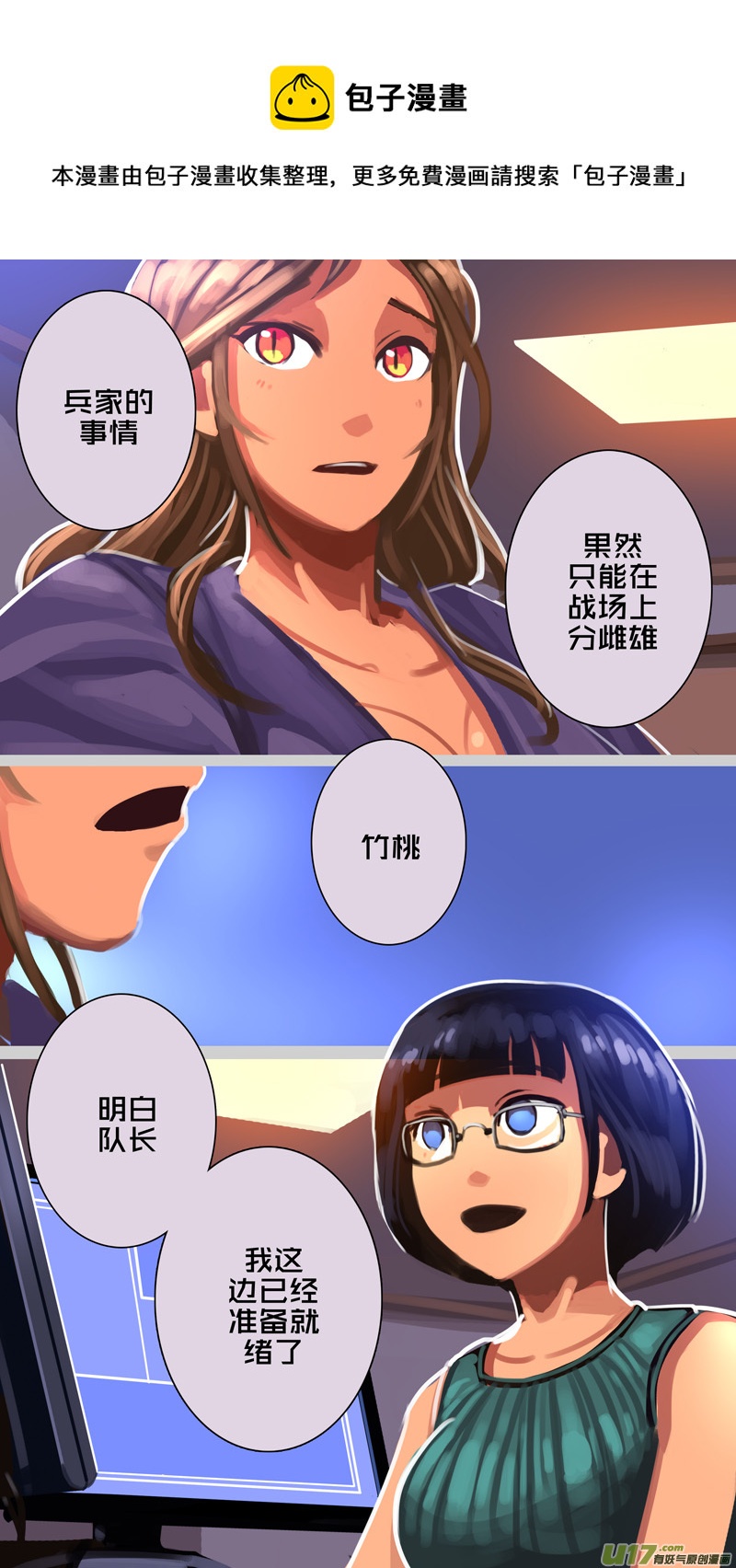 311 第十四章 骑士领（二十六）-第312话