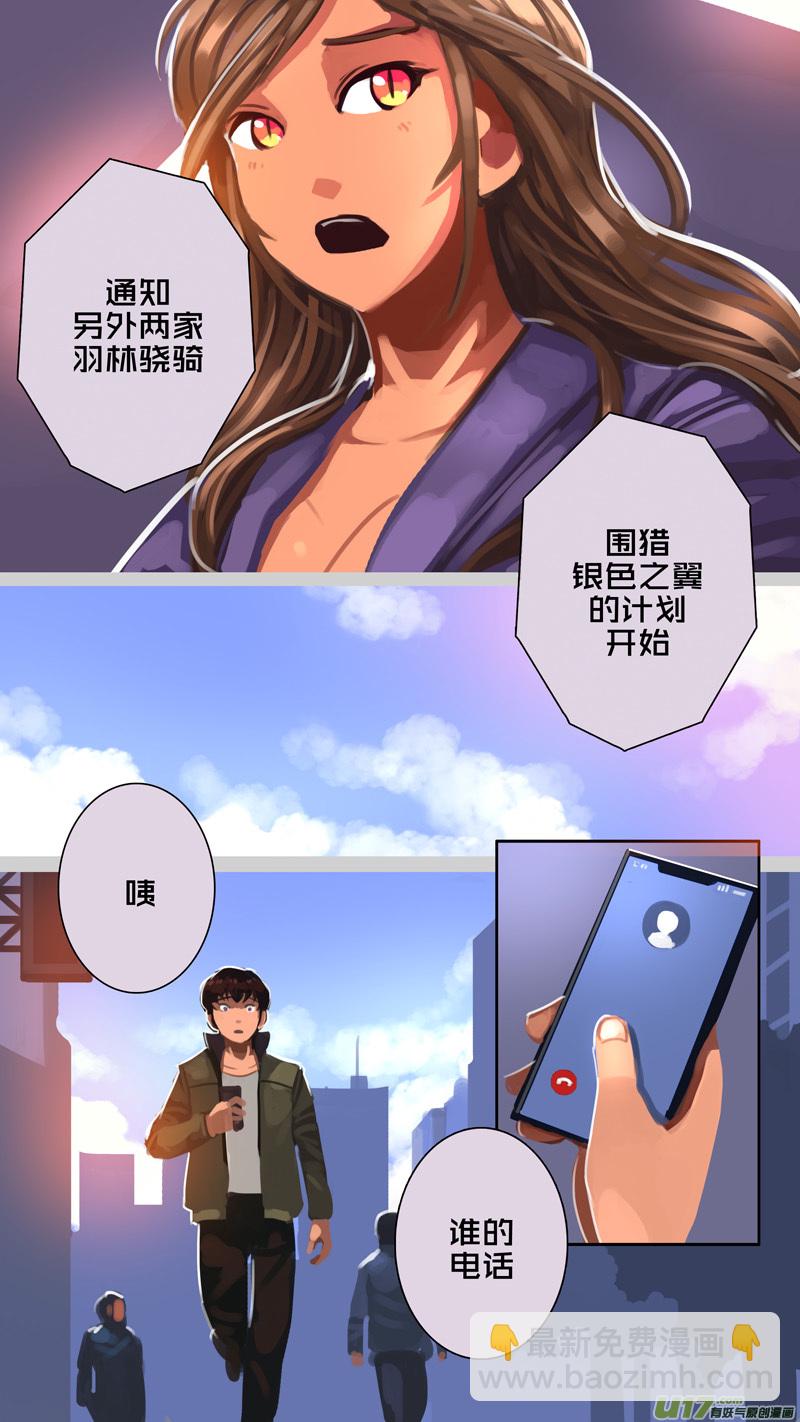 311 第十四章 骑士领（二十六）-第312话