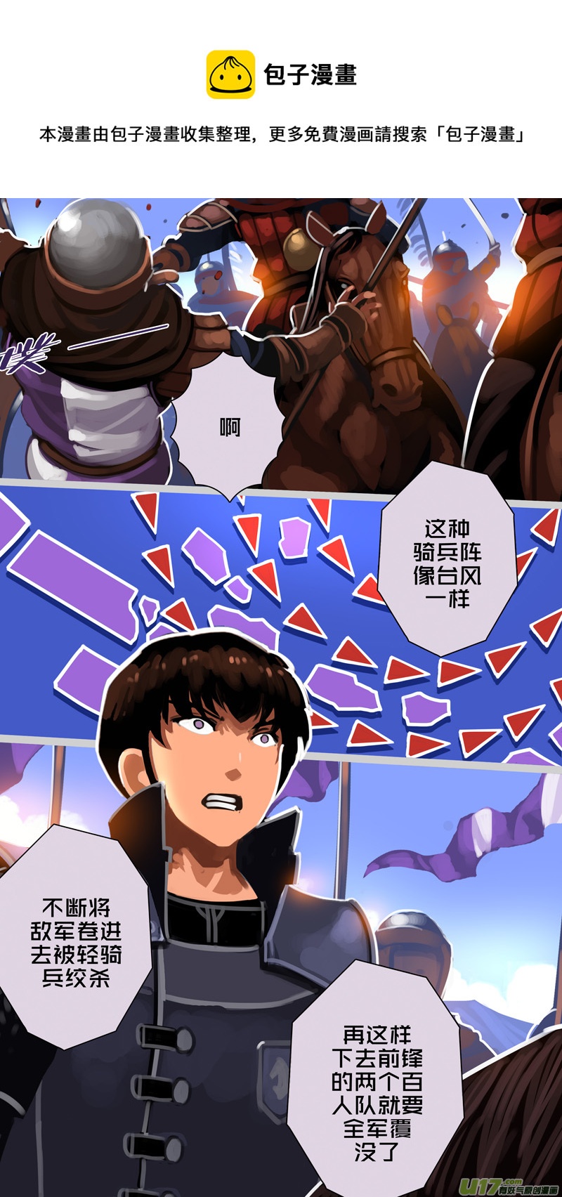 319第十四章 骑士领（三十四）-第320话