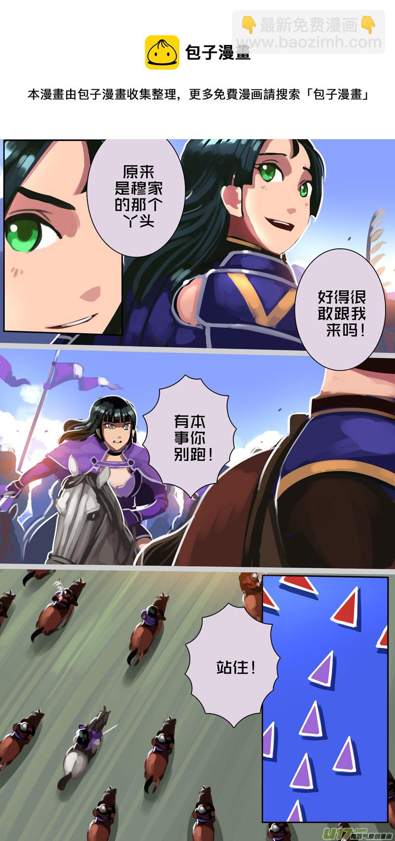 319第十四章 骑士领（三十四）-第320话