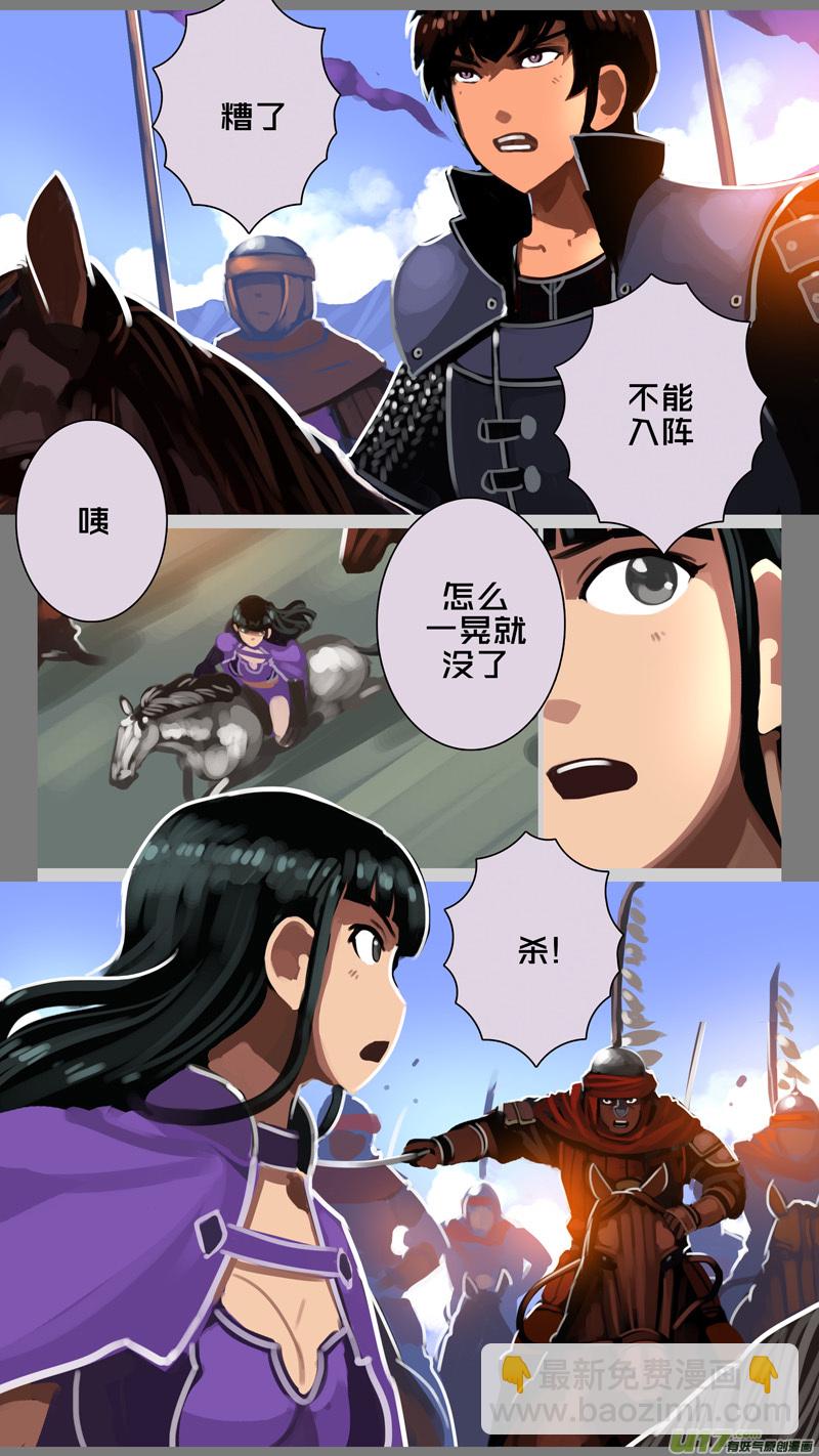 319第十四章 骑士领（三十四）-第320话