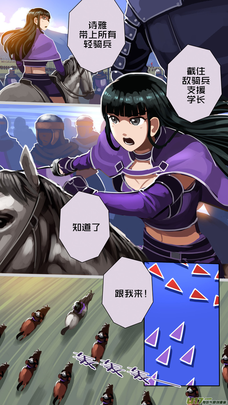 319第十四章 骑士领（三十四）-第320话