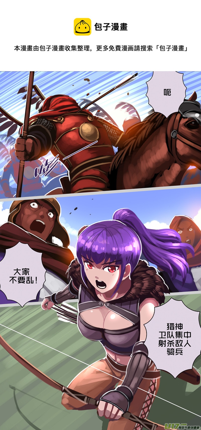 323第十四章 骑士领（三十八）-第324话