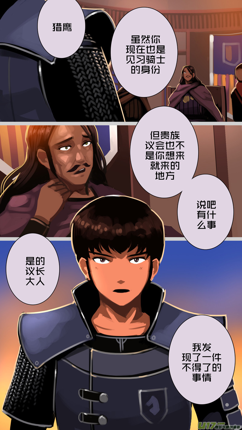 331第十四章 骑士领（四十六）-第332话