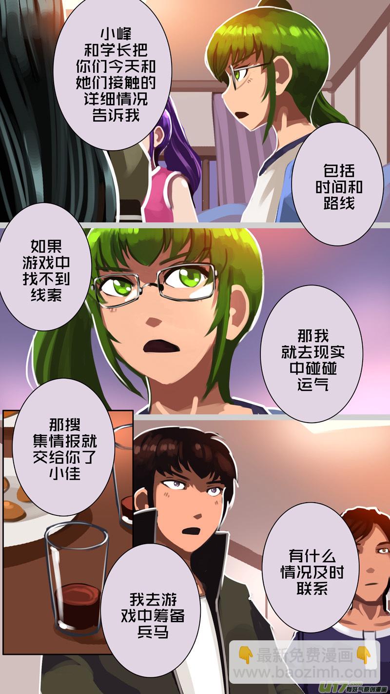 331第十四章 骑士领（四十六）-第332话