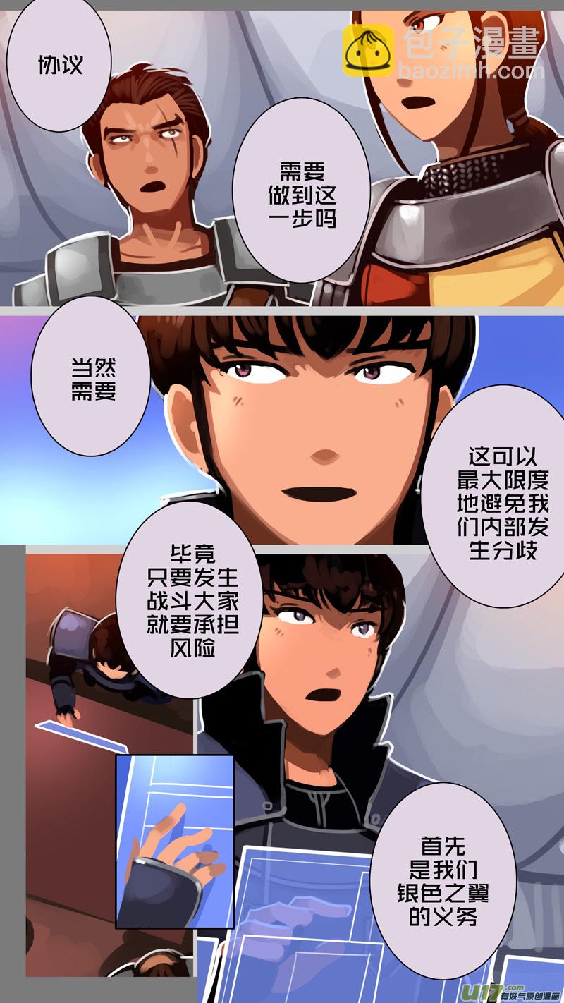 335第十四章 骑士领（五十）-第336话