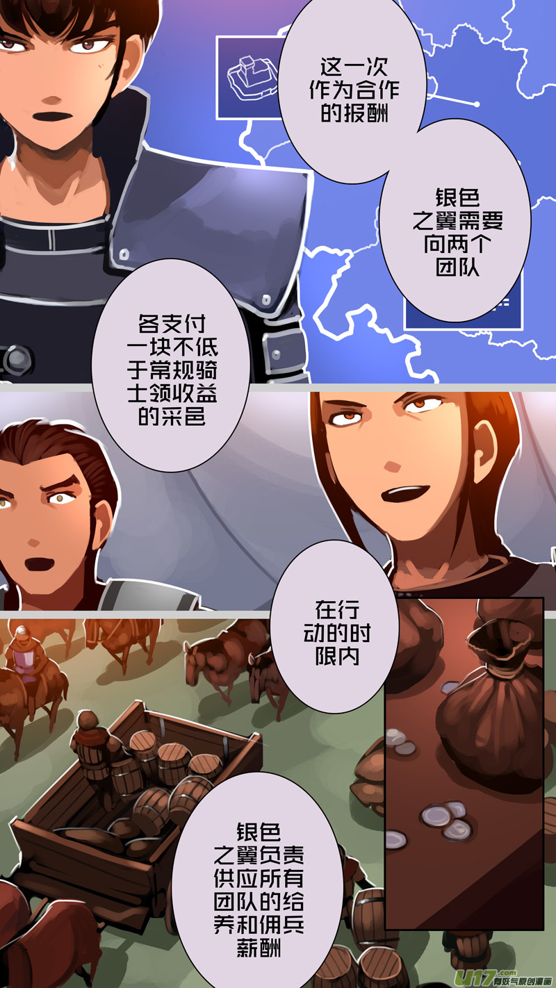 335第十四章 骑士领（五十）-第336话