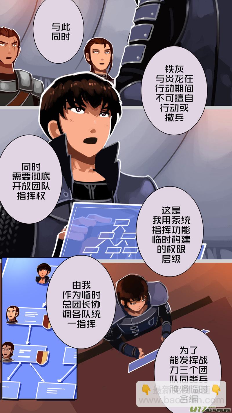 335第十四章 骑士领（五十）-第336话