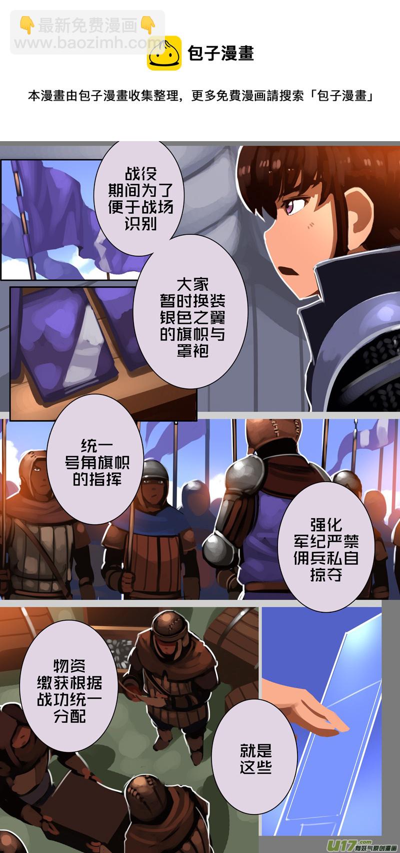 335第十四章 骑士领（五十）-第336话