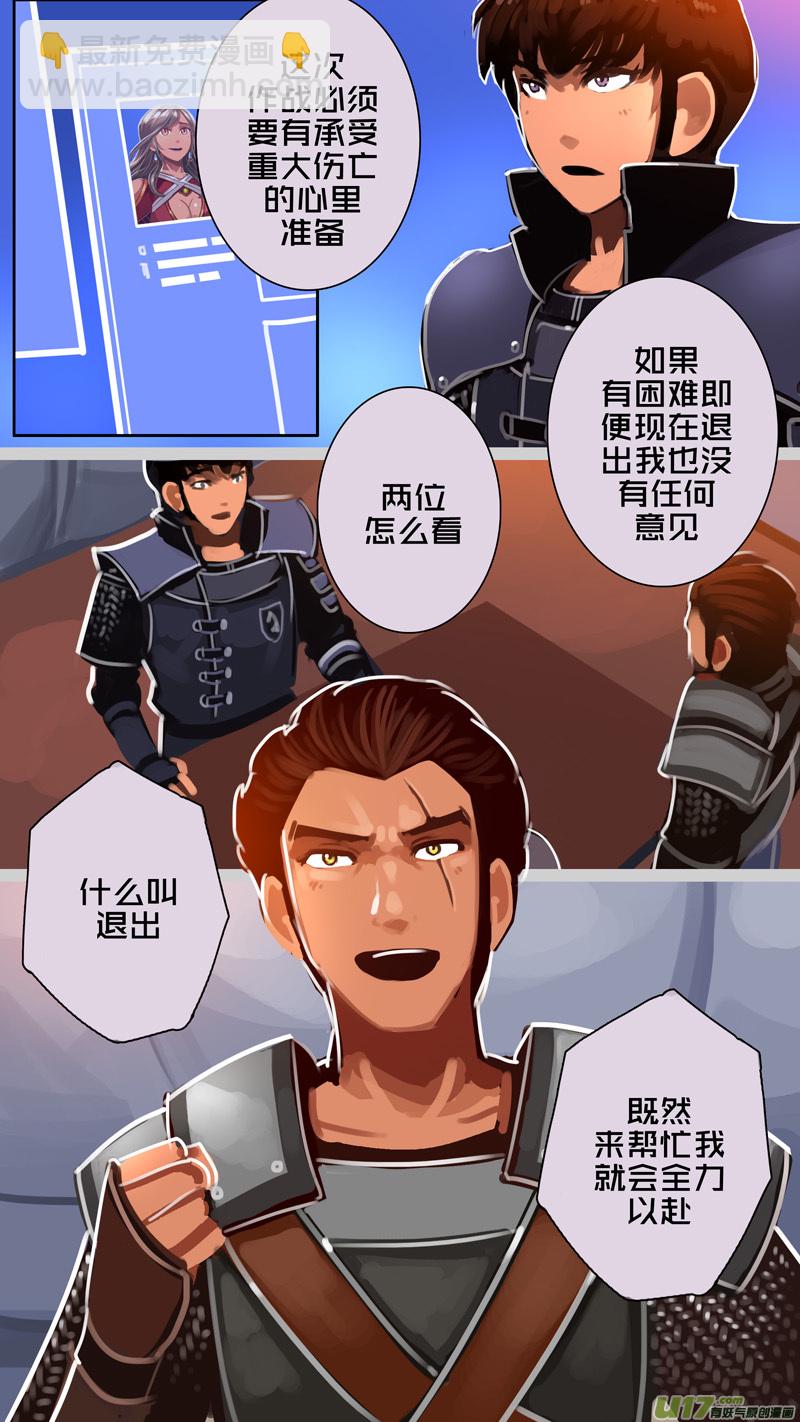 335第十四章 骑士领（五十）-第336话