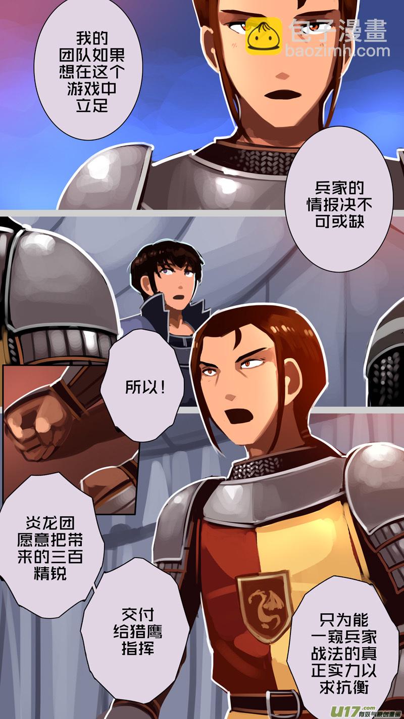 335第十四章 骑士领（五十）-第336话