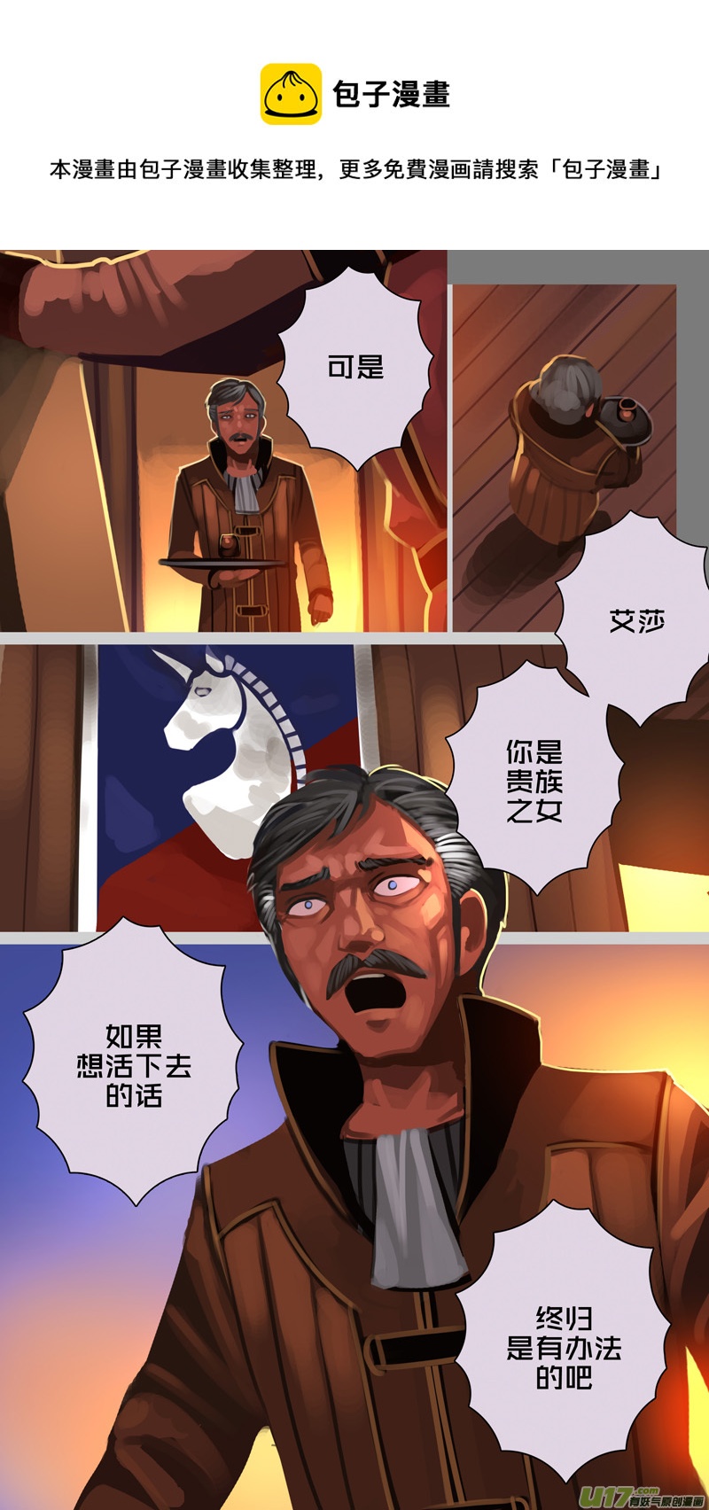 339第十四章 骑士领（五十四）-第340话