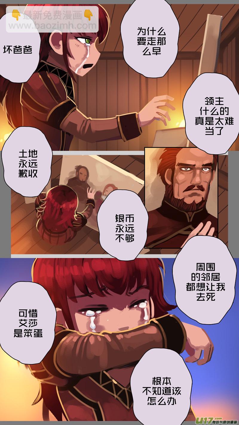 339第十四章 骑士领（五十四）-第340话