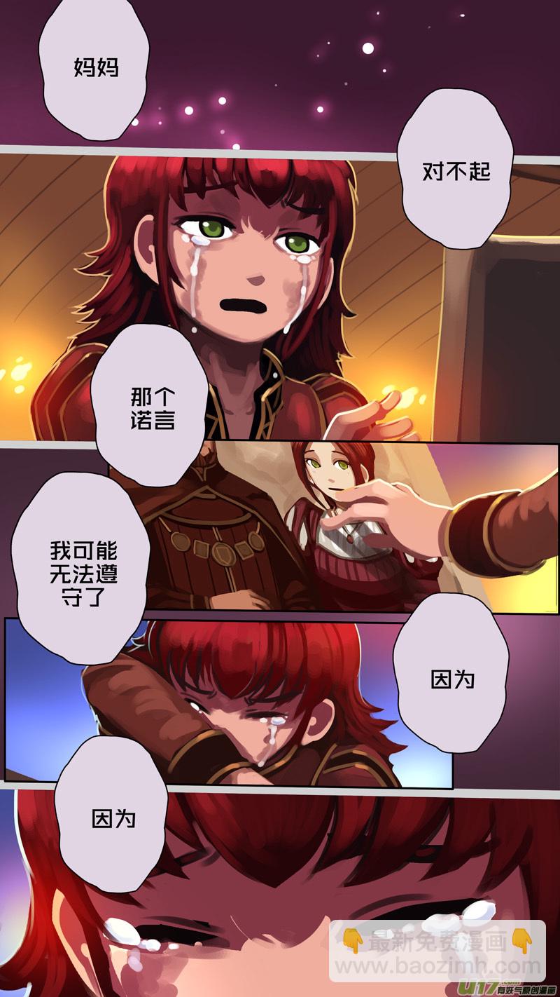 339第十四章 骑士领（五十四）-第340话